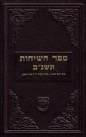 5752SeferHasichos