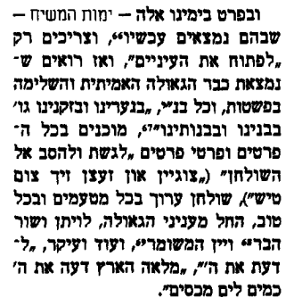 Sefer Hasichos 5752 page 173