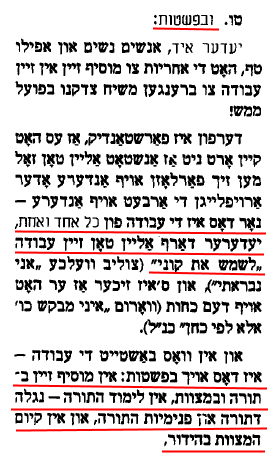 Shemini5751_AddInTorah