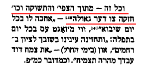 Shemini5751_AddInTorah2