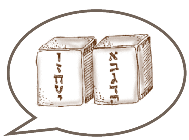 Behar-Bechukosai: A Dwelling Place —&nbsp;Below