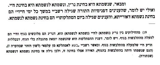 Kuntres Lag B'Omer 5751