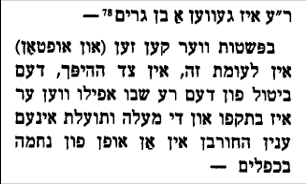 Rebbi Akiva’s Opinion on Gimmel&nbsp;Tammuz